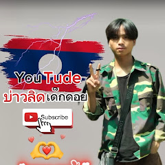 บ่าวลิด เด็กดอย