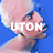 UTON / Ютон косметика