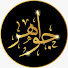 eTTdS_eruwI-channel-avatar-جواهر Gawaher