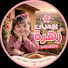 3IxyZiZko0I-channel-avatar-🌸يـومـيـات زهـراء🌸