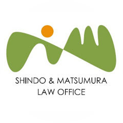 新堂・松村法律事務所アイコン画像