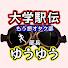WX6lSLH6z3s-channel-avatar-箱根駅伝もう想オタク部ゆうゆう