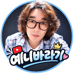 예니바라기