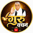 jROdgDpZ1hc-channel-avatar-गुरु वचन
