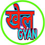 Khel Gyan logo