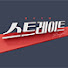 hAcsV_fCCPo-channel-avatar-탐사기획 스트레이트
