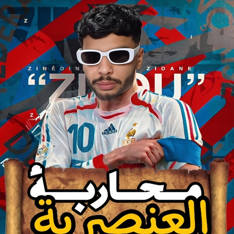 التحابييش