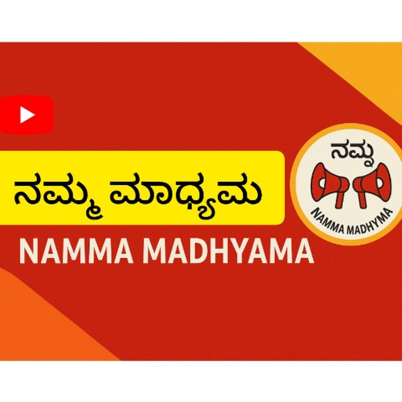 Namma madhyama