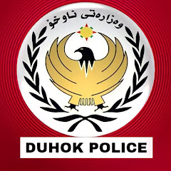 DUHOK POLICE channel logo