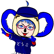 星乃 どら吉 / Hoshino Dorakichi