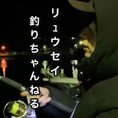 リュウセイ釣りちゃんねるアイコン画像