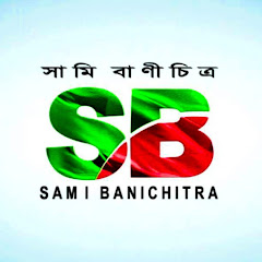 Channel thumbnail for Sami Bani Chitra
