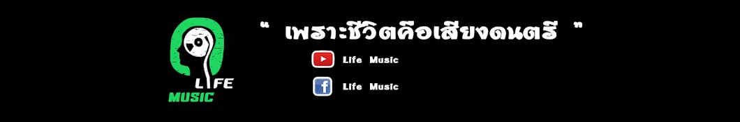 Life Music YouTube-Kanal-Avatar