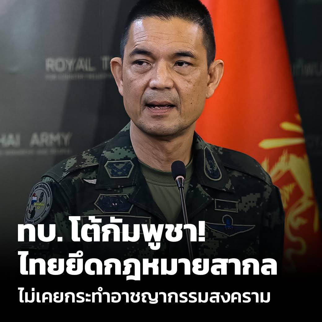 Post from Thai PBS