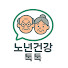 5gAlY87LHZo-channel-avatar-노년건강 톡톡