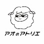 碧(Ao)