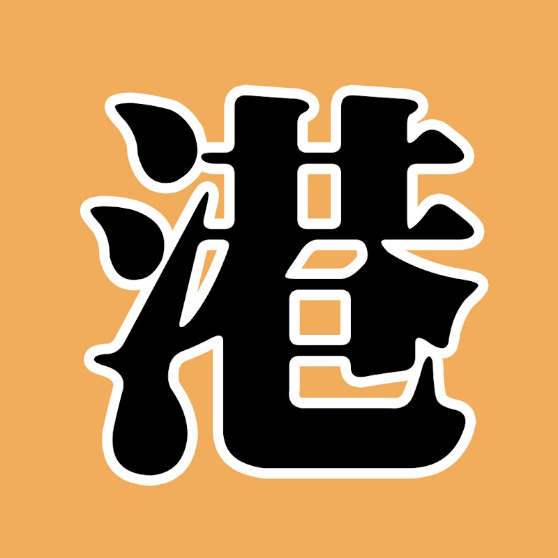 港片有約 Logo