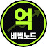 QMPah7kXLDc-channel-avatar-억대비법노트