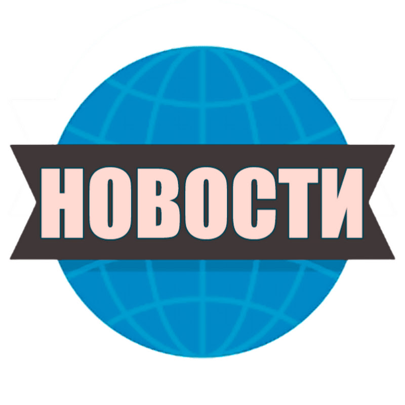 Видео Новости в Тренде