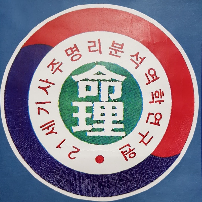 명리역학채널 BJ