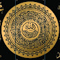 Islamic calligraphy, official  logo