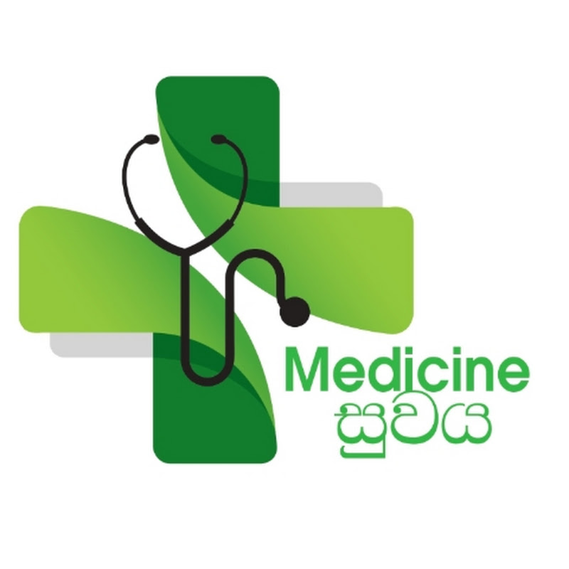 Medicine සුවය