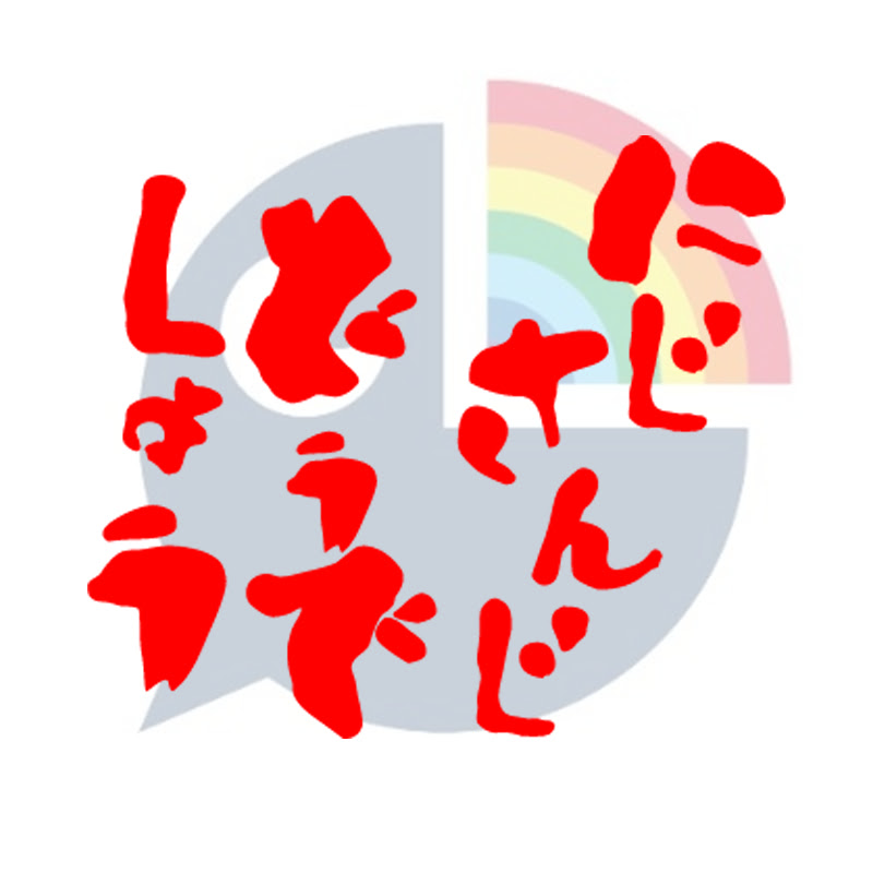 にじさんじどうでしょう【切り抜きch】