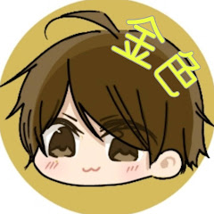 金色エンターテインメント