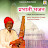 dan singh barmer - Topic