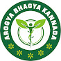 Arogya Bhagya Kannada Image Thumbnail