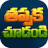 Aaq3AQ7aot4-channel-avatar-Thappaka Chudandi