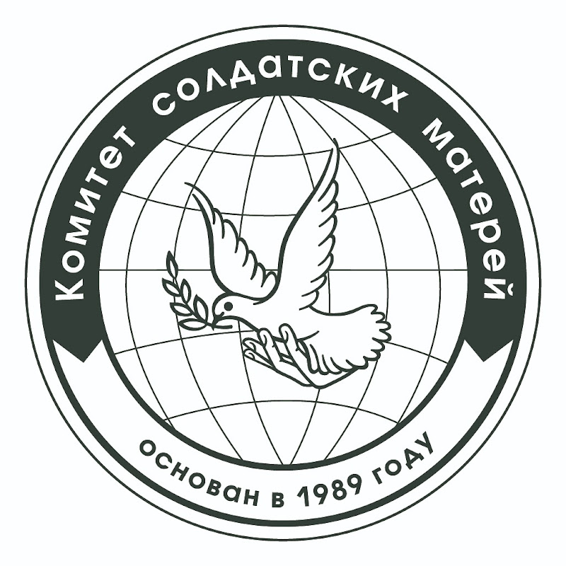 Комитет солдатских матерей Logo