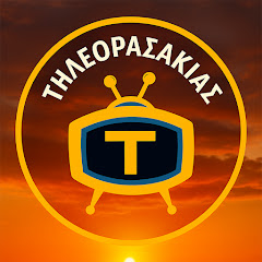 Τηλεορασάκιας