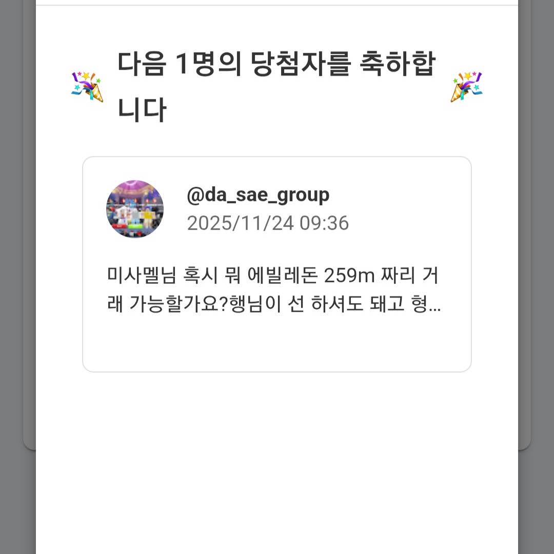 Post from 미사엘