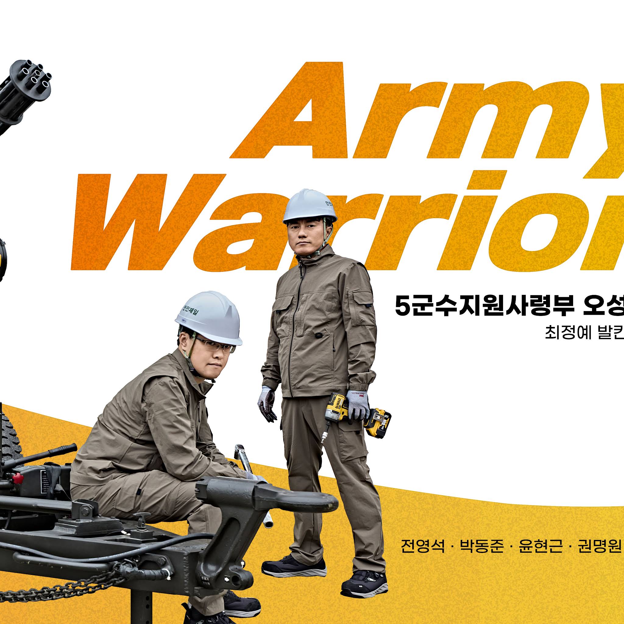 Post from 대한민국 육군 [ROK ARMY]