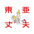 74LZsr0J3lk-channel-avatar-東亞丈夫 and 商業電台 Hong Kong Toolbar