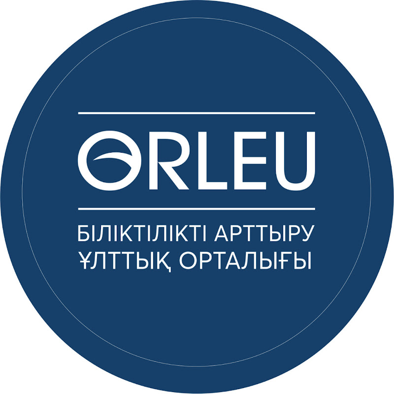 «Өрлеу» біліктілікті арттыру ұлттық орталығы