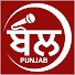 -zfbuCNQvro-channel-avatar-Bol Punjab ਬੋਲ ਪੰਜਾਬ