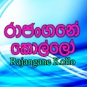 Rajangane kollo