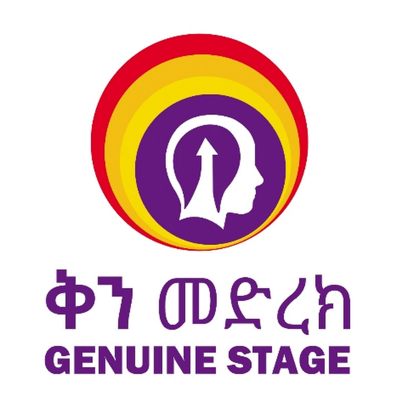 ቅን መድረክ / Genuine Stage Logo