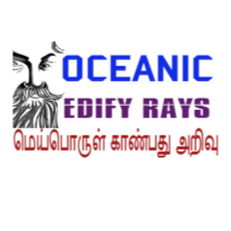 OCEANIC EDIFY RAYS TAMIL - தமிழ்