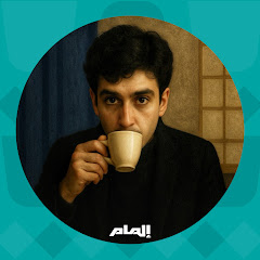 إلمام 