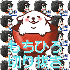 もちひろ　切り抜き