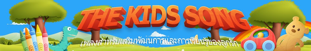 The Kids Song Avatar de canal de YouTube