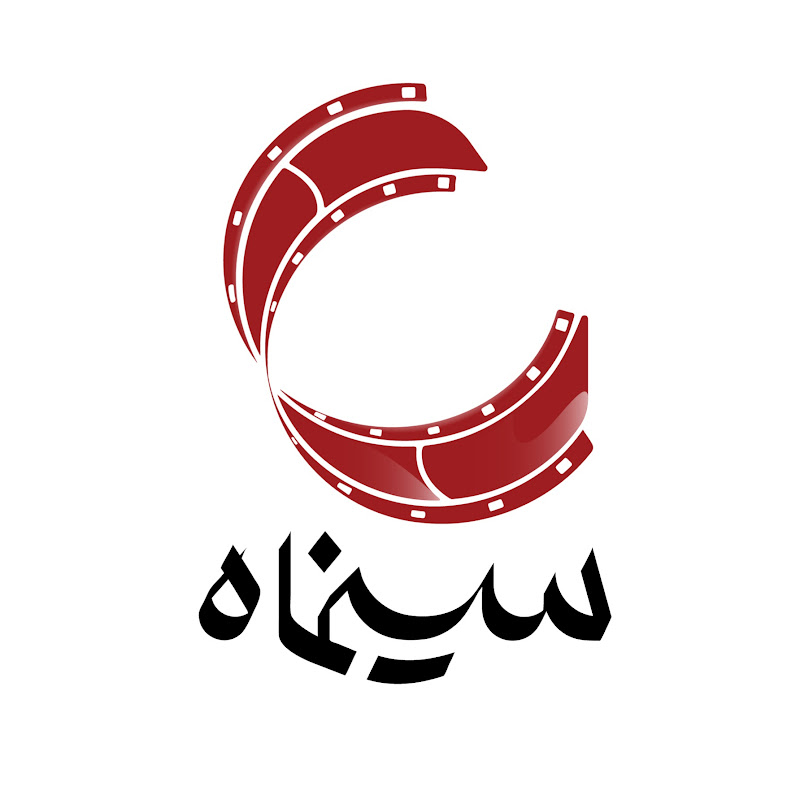 Cinamah / سینماه Logo