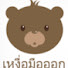 XaQnqOO876k-channel-avatar-เหงื่อมือออก