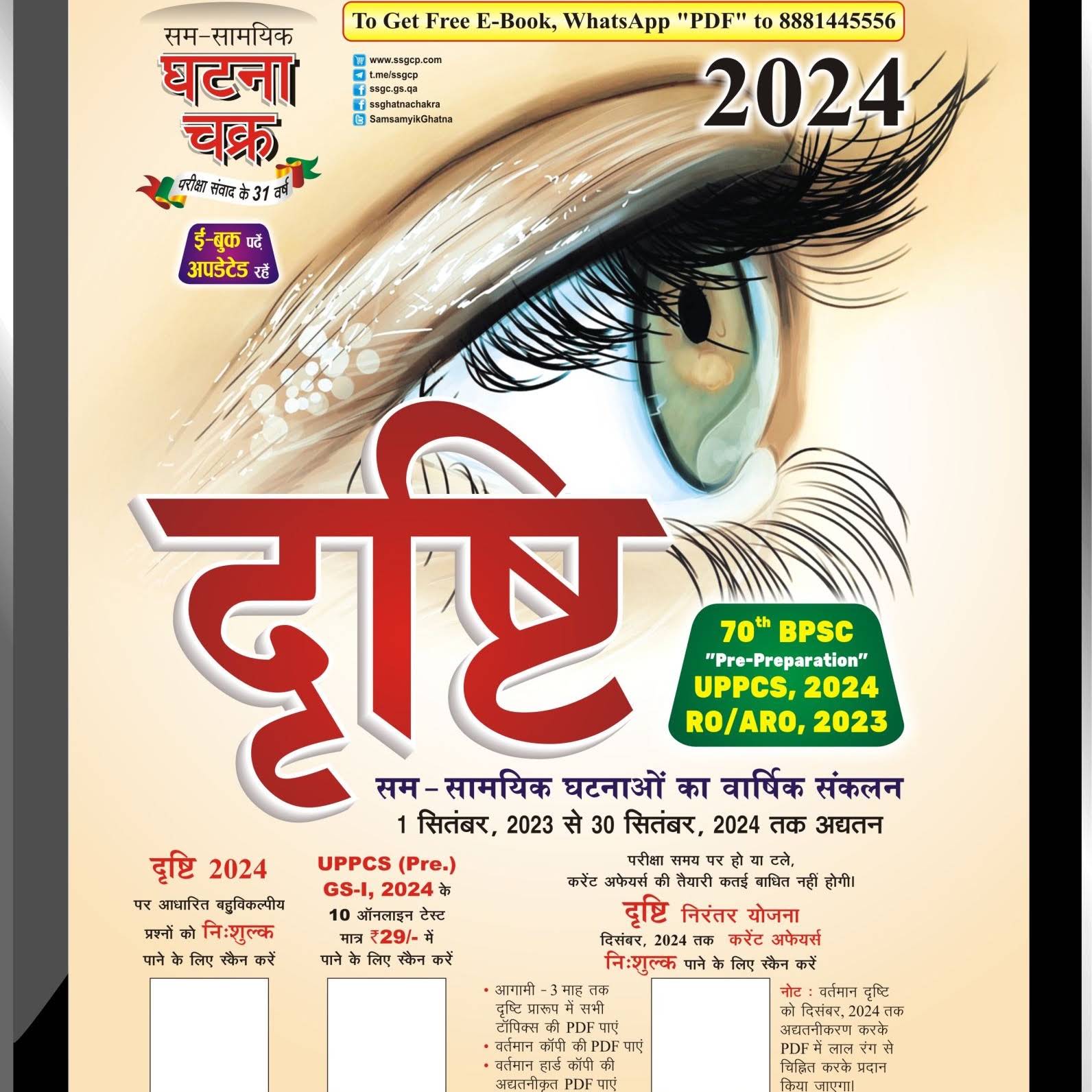 Post from Sam Samayik Ghatna Chakra Pvt Ltd