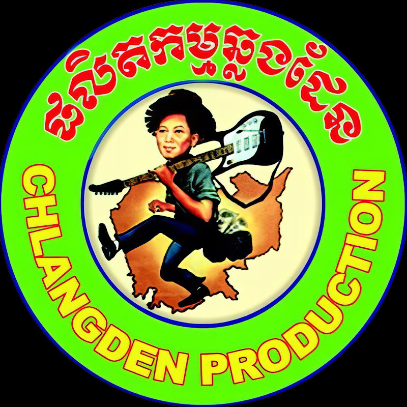 CHLANGDEN PRODUCTION ( ផលិតកម្ម ឆ្លងដែន )