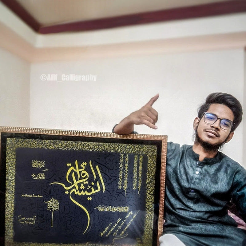 Afif Calligraphy