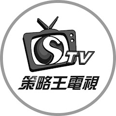 策略王電視アイコン画像